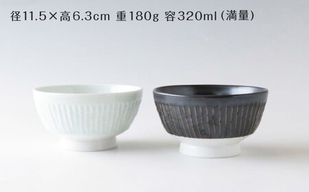 【波佐見焼】くらわんか碗 ペア モノクロ 青白磁・鉄釉【奥川陶器】[KB78]