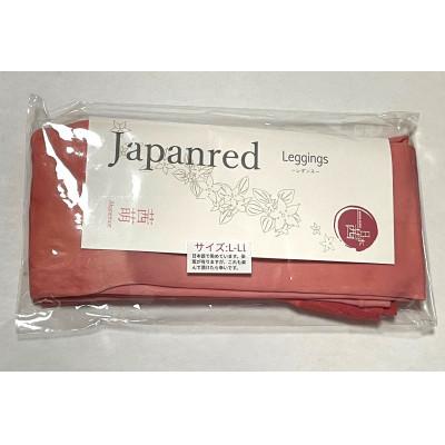 ふるさと納税 忠岡町 日本茜染めナイロンレギンス(茜萌L-LL)