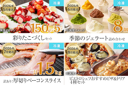 古賀人気グルメ定期便 ゴールド【年11回発送】 (もつ鍋・あまおう・味噌豚ステーキ・クレームブリュレ・彩りたこ・ジェラート・ベーコン・ピザ＆ドリア・博多和牛・焼き塩さば・ピエトロパスタ) 定期発送 送