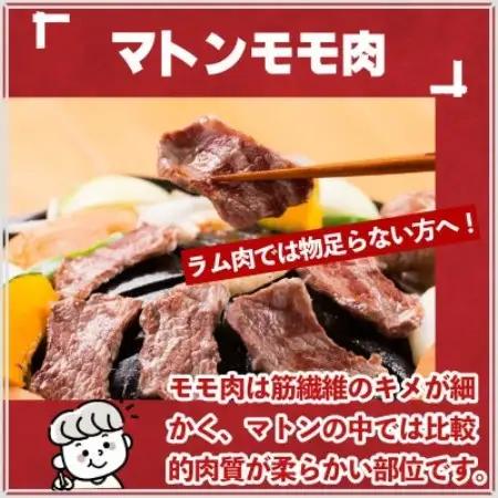 秘伝のタレ漬け 熟成 ジンギスカン マトンモモ 120g×5袋 冷凍 あんべ 安部商店【配送不可地域：離島】【1568989】