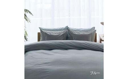 ホームコーディ　掛ふとんカバー　ダブルロング　ブルー イオンリテール 寝具