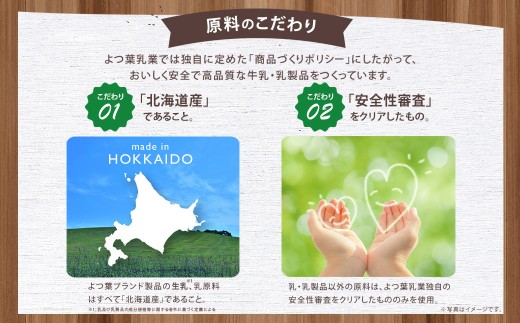 「 よつ葉 」 北海道十勝 ミルクスライス×8袋 【A135】_イメージ3