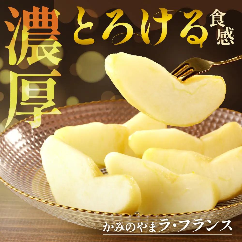 ラ・フランスとふじりんごの詰め合わせ　３ｋｇ　0079-2623