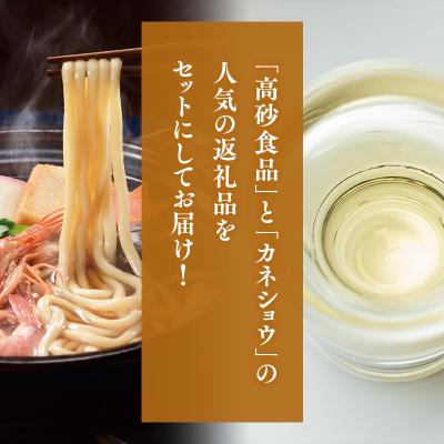 ふるさと納税 平川市 ご当地人気セット 高砂食品青森なべ焼うどん 5食×カネショウハチミツ入りリンゴ酢500ml×1本 |  | 01