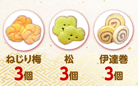 【年内発送】【12月下旬頃から順次発送】【100個限定】おせちクッキー缶 島根県雲南市/有限会社 簸上堂[AIDA003]