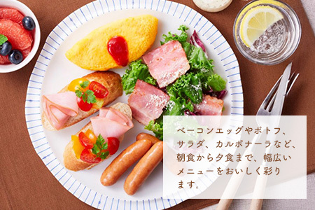 朝のフレッシュ　ハーフベーコン3連×2【伊藤ハム 朝食 おつまみ 簡単レシピ サンドイッチ トースト お弁当 朝ごはん】Z1-F021029