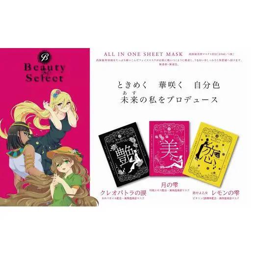 BeautySelect フェイスマスク 『艶』『美』『恋』 3枚セット