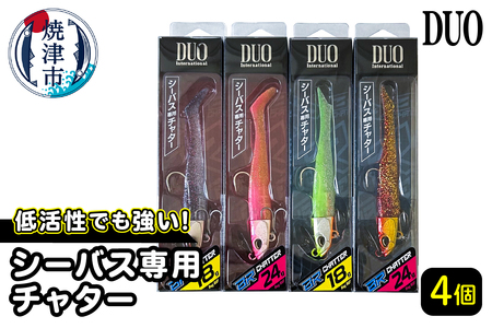 a19-046　シーバス 釣り用 チャター ４個 セット