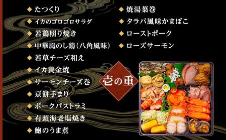 おせち 玉清屋 恵比寿 和風三段重 46品 おせち おせち おせち おせち おせち