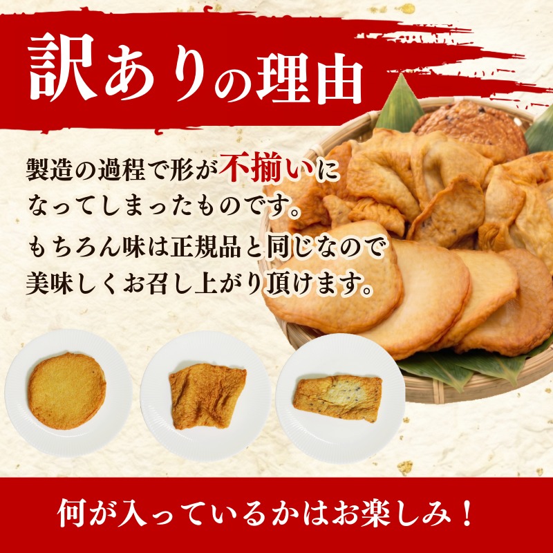 訳あり さつま揚げ 練り物 セット 約900g 冷凍 おでん 丸天 角天 ごま天 ごぼ天 国産 徳島県産 さつまあげ かまぼこ 蒲鉾 天ぷら お鍋 煮物 おかず 手作り 魚介類 シーフード 魚 すり身
