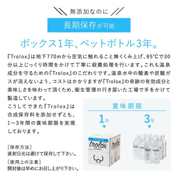 【6カ月定期】天然抗酸化水 トロロックス（12L BIB×2箱）