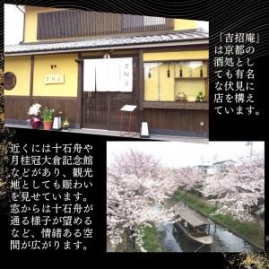 おせち 京料理 祇園たに本 吉招庵 謹製 豪華 一段（冷蔵）亀岡市限定 ※手作りのため数量限定 50個≪料亭 お節 約2人前 1段 2024 予約≫※12月31日お届け※配送地域に関する注意事項あり