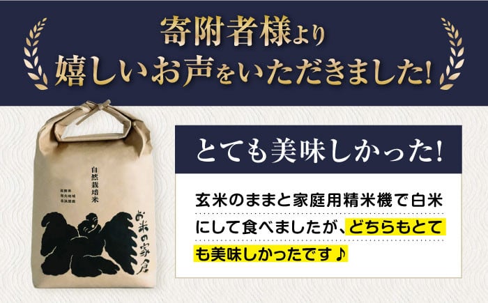 【全12回定期便】自然栽培米 滋賀旭 5kg 玄米 ×12回　米 定期便 玄米  5kg