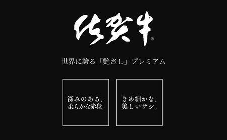 N50-5 佐賀牛ヒレステーキ(2枚で)380g【ブランド牛の高級部位！】