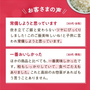 【お試し】 たかたのゆめ パックごはん 3パック（150g×3個） こども食堂への支援付き 【 災害 防災 防災グッズ 復興米 米 パックライス 非常食 備蓄 保存食 キャンプ 】