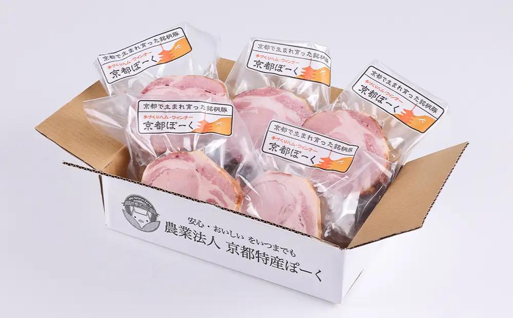 【 京都特産ぽーく 】厚切りリブロ－スハムステ－キセット 90g×5枚入り｜銘柄豚専門店 詰め合わせ 人気 ハム