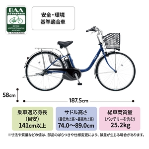 電動アシスト自転車 パナソニック ビビSX ネイビー 自転車