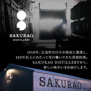 【桜尾ジン オリジナル SAKURAO GIN ORIGINAL】700ml｜GIN クラフトジン 酒 広島