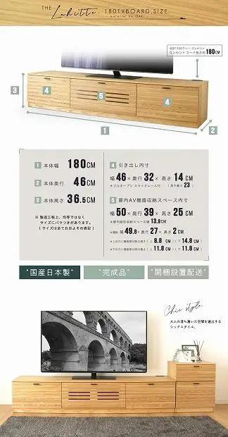 180幅 TVボード オーク 国産 日本製 大川家具 完成品 天然木 木製 テレビ台 ルーバー 格子 おしゃれ ローボード ナチュラル
