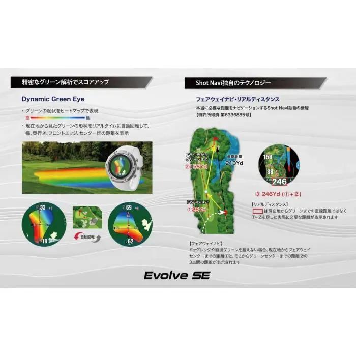 ショットナビ Evolve SE 【ブラック】 ゴルフ 距離計
