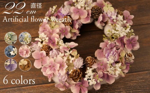 花 造花 リース あじさい アーティフィシャルフラワー 雑貨 インテリア ピンク