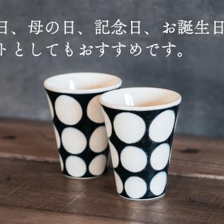 喜鶴製陶【有田焼】フリーカップ 丸紋 2個 ペアセット 喜右エ門シリーズ A30-417_イメージ5