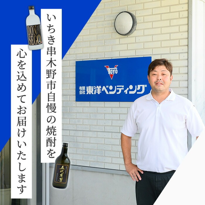 ＜2026年お中元ギフト＞鹿児島本格芋焼酎！「五代友厚(720ml)」「だいやめ(900ml)」各1本セット 鹿児島 濱田酒造 酒 お酒 アルコール 焼酎 芋焼酎 ライチ お湯割り 水割り 炭酸割り 