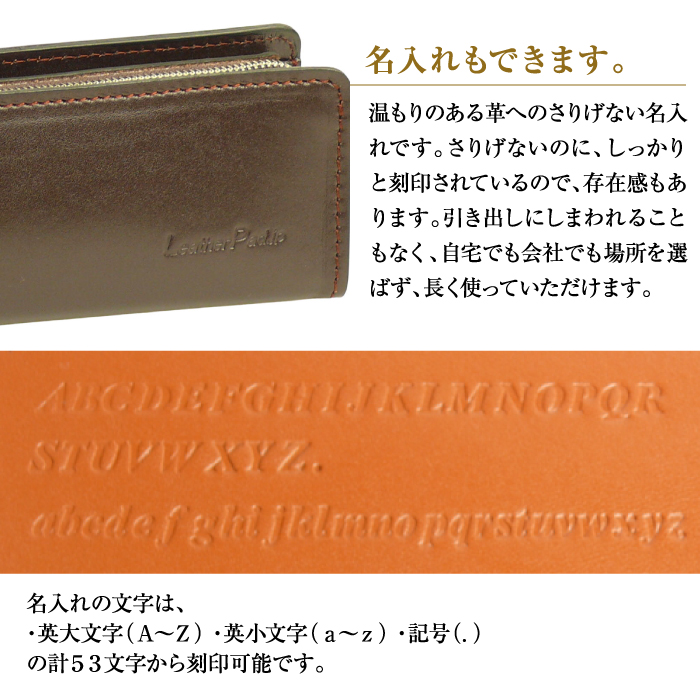 【名入れ仕様】革製筆箱・ペンケース（チョコレート）