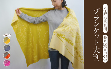 ブランケット大判リバーシブル大江町の風景柄（長さ155cm×巾95cm）ピンク×ワイン 031-019-PI_WI