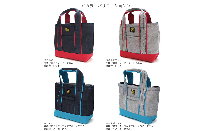 バンナイズ　スタッフオーダートート／Akiモデル　ライトデニム×レッド