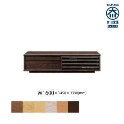 ふるさと納税 大川市 無垢リビング家具ソリド(ローボード テレビ台・TVボード)160cm WODB(オークダーク)