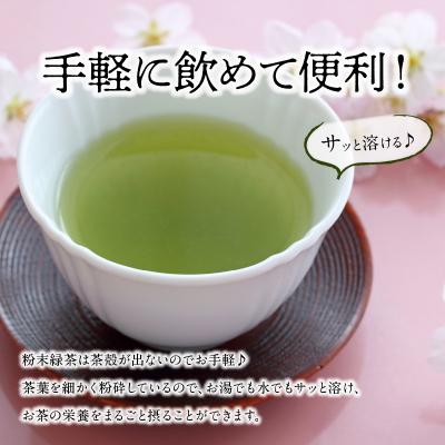 ふるさと納税 南九州市 茶葉の栄養まるごとどうぞ!知覧粉末緑茶 |  | 01