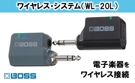 【BOSS】WL-20L/ワイヤレス・システム【配送不可：離島】 電化製品 