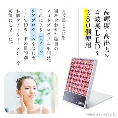 ふるさと納税 摂津市 LED美顔器 Exideal (エクスイディアル) ホワイト |  | 01