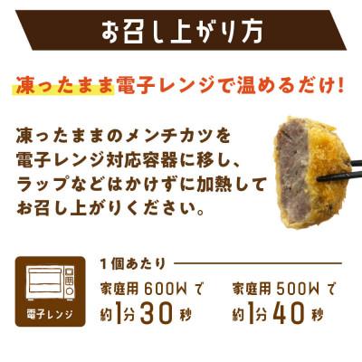 ふるさと納税 仙台市 仙台発祥 極上 牛たん入りメンチカツ 本場の味 子供だって昼から牛たん!  調理済　2個入×4P |  | 03
