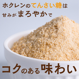 【11回定期便】ホクレンのてんさい糖650g×5袋【 定期便 てん菜  北海道産 砂糖 お菓子 料理 調味料 ビート お取り寄せ 北海道 清水町  】_S012-0099