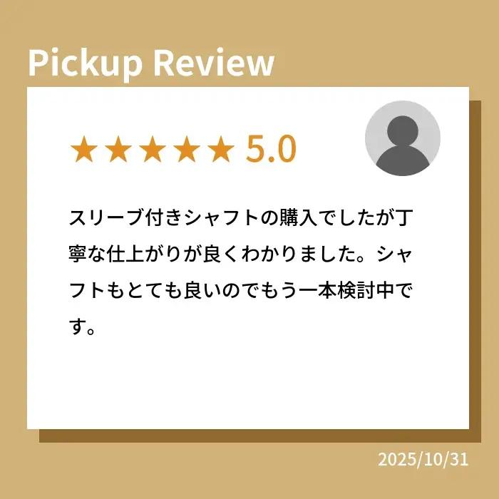 Speeder SLK リシャフト | ドライバー用 シャフト OGS