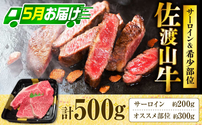 【期間限定】 【全2回】 沖縄市特産 和牛ステーキ & マンゴー アップルマンゴー 沖縄 牛肉 希少部位 ステーキ 沖縄市 / 仲村農園 / 肉のサブロー [BCZZ049]