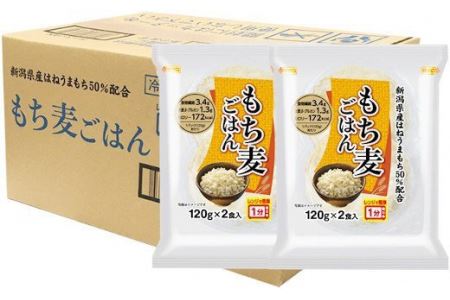 もち麦ごはん 120g×12食セット  パックごはん 越後製菓 /パックご飯 パックご飯 パックご飯 パックご飯 パックご飯