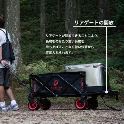 ふるさと納税 木曽岬町 アウトドアワゴン ピクニCAR BLACK×RED |  | 01