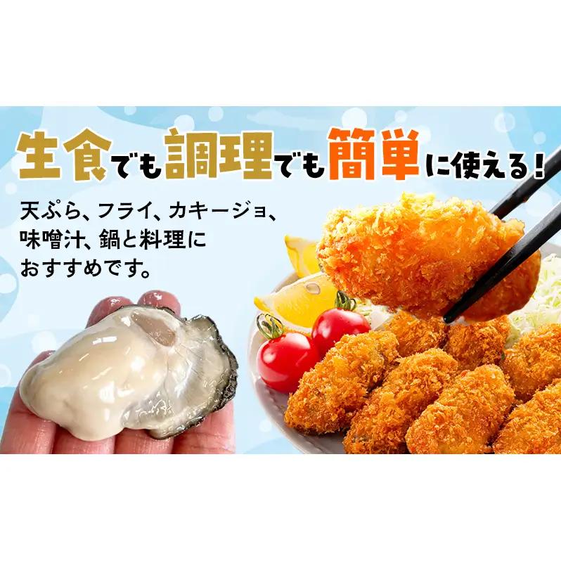 わや 牡蠣 むいちゃいました！500g×2 計1kg 生食用 マルえもん 牡蠣