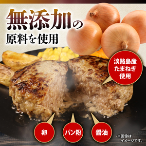ハンバーグ 3.6kg 牛肉 豚肉 合挽き 冷凍 小分け 真空 個包装 大容量 大きめ 肉汁 たっぷり 保存料 不使用 無添加 淡路島 玉ねぎ ビーフ ポーク 牛 豚 肉 合いびき肉 挽肉 お弁当 お