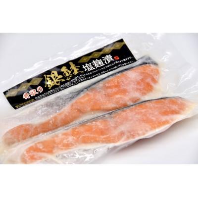 ふるさと納税 松阪市 骨取　銀鮭　松阪味噌漬セット |  | 03