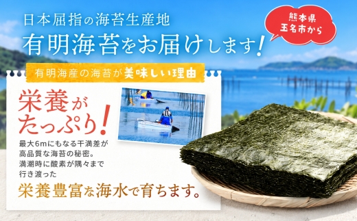 【定期2回】 有明海産 味もみ海苔 約50g