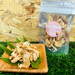 ペットフード  鶏のむね肉ジャーキー(30g×3袋) 犬 猫 おやつ 鶏 鶏肉 むね肉 ジャーキー 国産 広島 安芸高田市