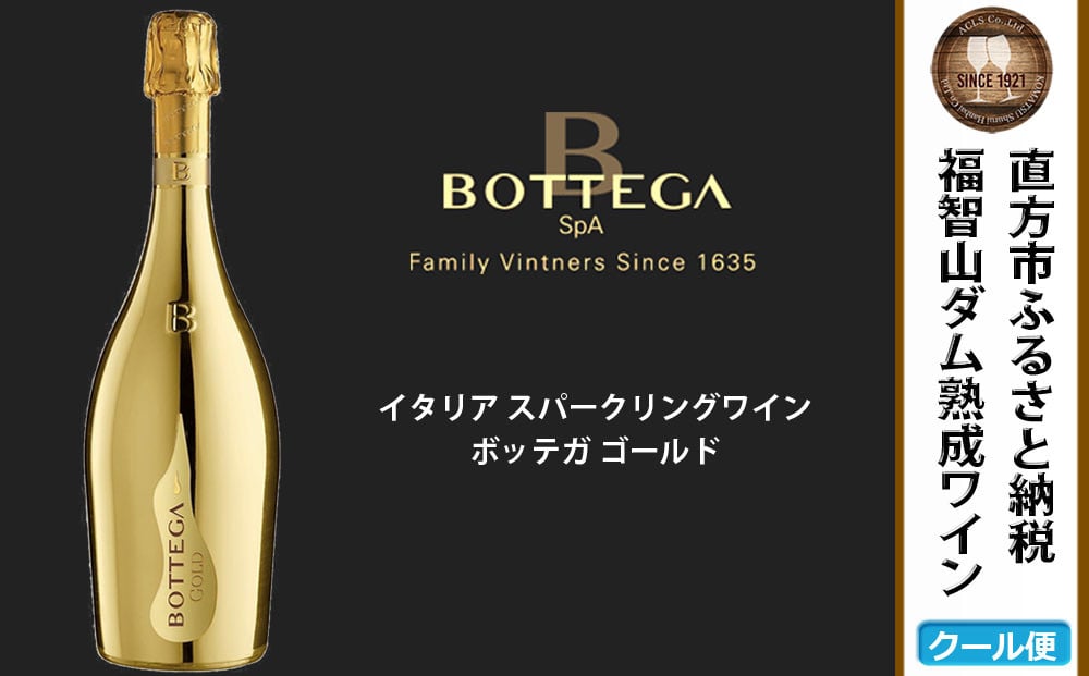 
                  FD311 福智山ダム熟成 スパークリングワイン ゴールド ボッテガ ゴールド 冷蔵 ワイン 酒 お酒
                