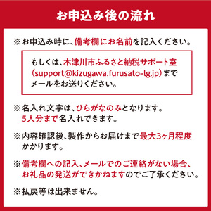 ＜オーダーメイドインテリア＞家族の名前が木になる（5人分）木のインテリア 木のオブジェ 名前入りツリー お祝い 新築祝い 出産祝い 世界にひとつ　003-09