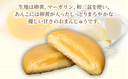 金長まんじゅうゴールド 10個入り 饅頭