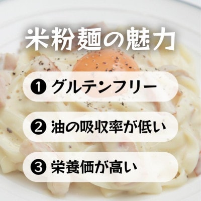 米粉麺 中華麺 グルテンフリー 128g×12食パック