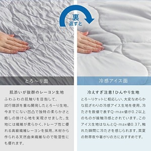 アイスとろーりケット　肌掛け布団　ダブル（グレー）_アイス とろーりケット 肌掛け 布団 ダブル 180 × 200cm カラー グレー キルトケット ひんやり 冷感 洗える 夏 熱帯夜 柔らか リバ